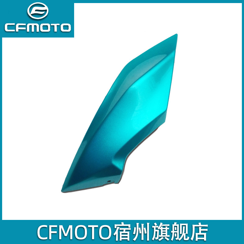 CFMOTO原厂 春风400NK配件 650NK 头罩 摩托车大灯壳 导流罩护板