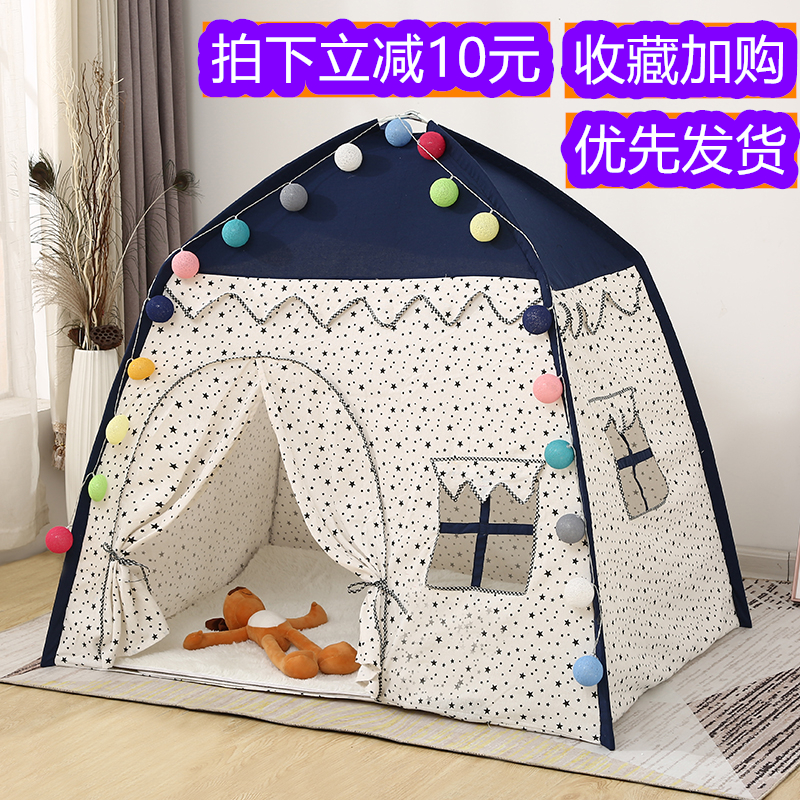 帐篷儿童室内公主帐篷床女孩男孩宝宝玩具小孩娃娃家用房子游戏屋