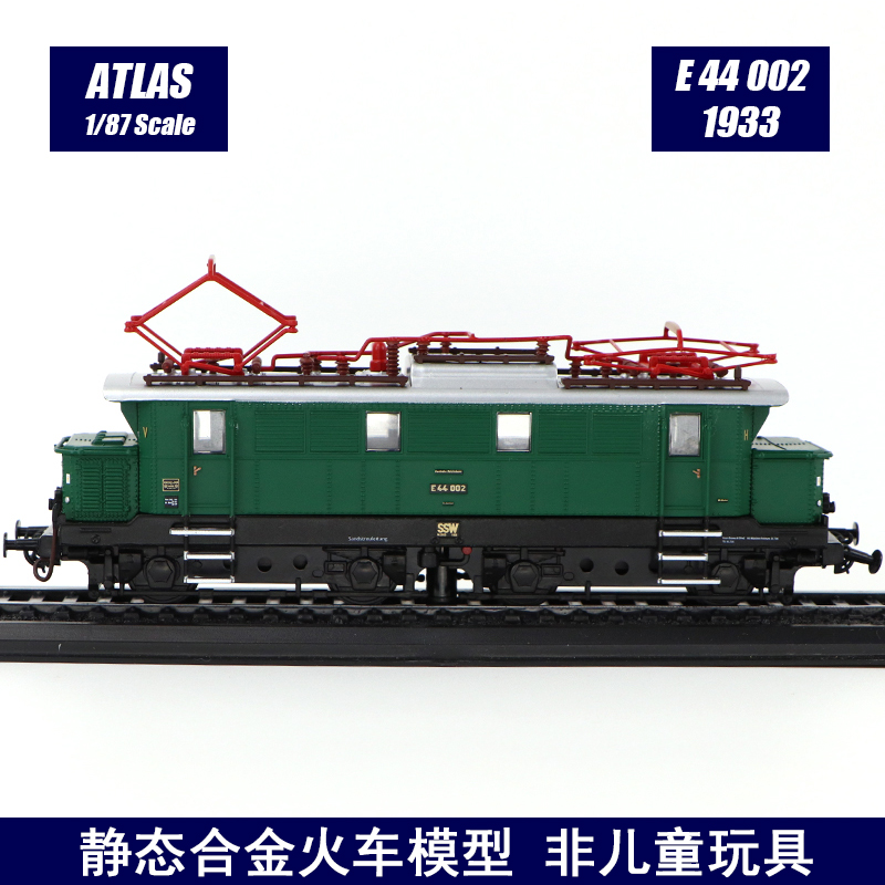 ATLAS 1:87 E 44 002 1933 老式电力火车模型 ABS收藏静态摆件