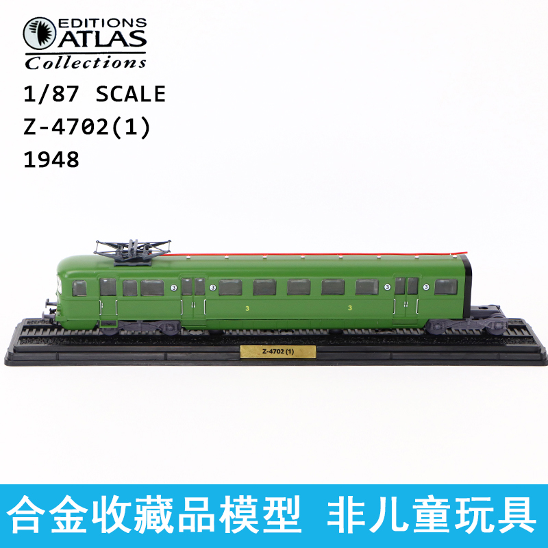 ATLAS 1/87 Z-4702(1) 1948 ABS老爷老式火车模型静态摆件