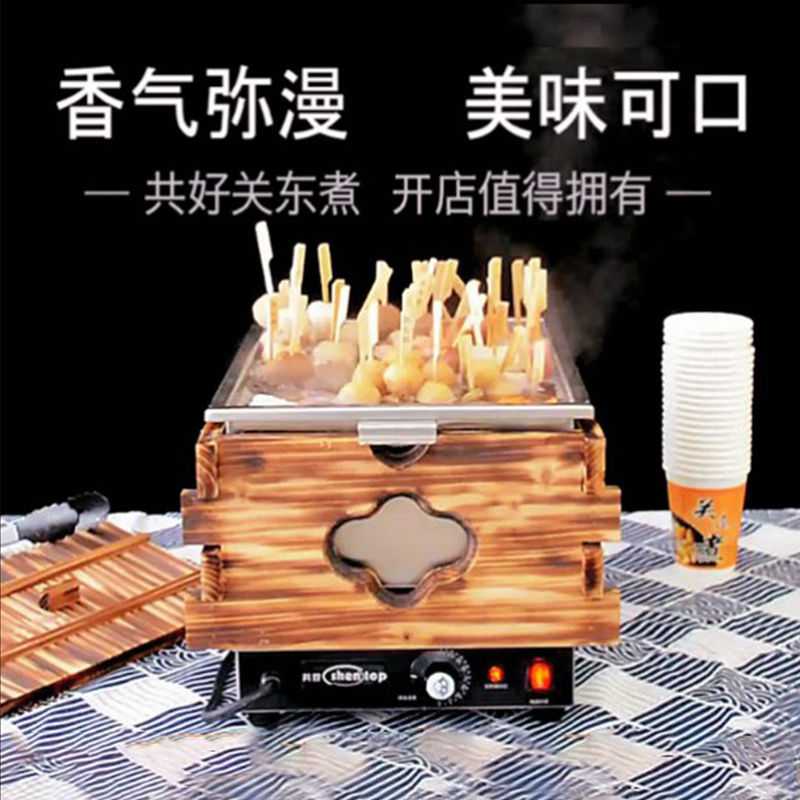 共好关东煮机器商用电热15格串串香设备鱼蛋小吃机麻辣烫锅小吃