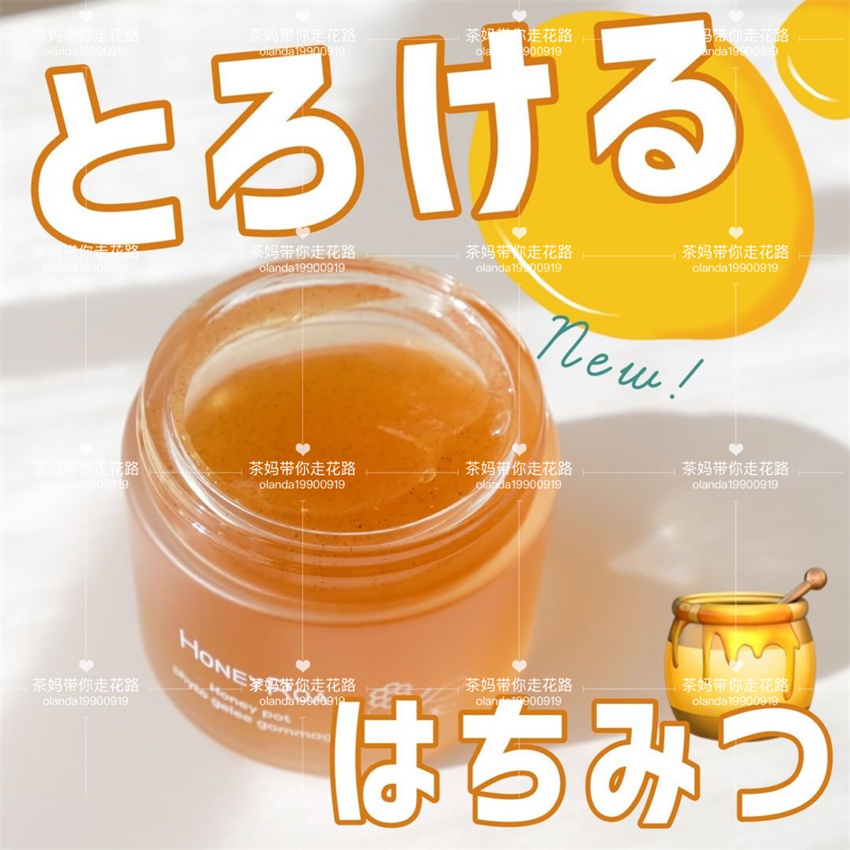 予定日本专柜 honey roa 2021新品蜂蜜卸妆膏70g/去角质磨砂膏80g