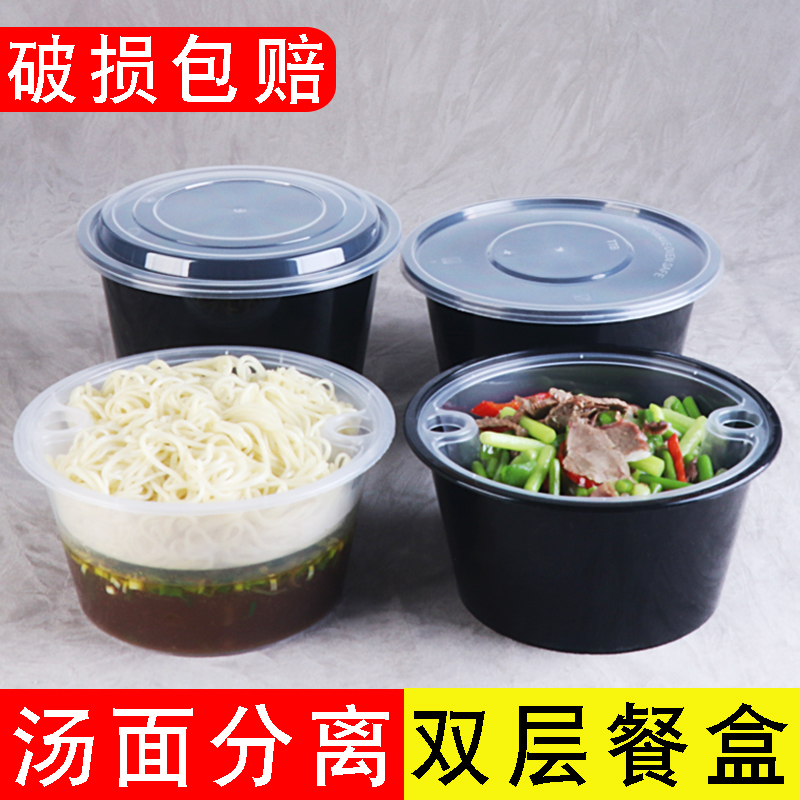 1250ml1500ml圆形一次性餐盒双层外卖面碗美式两层汤面分离打包盒