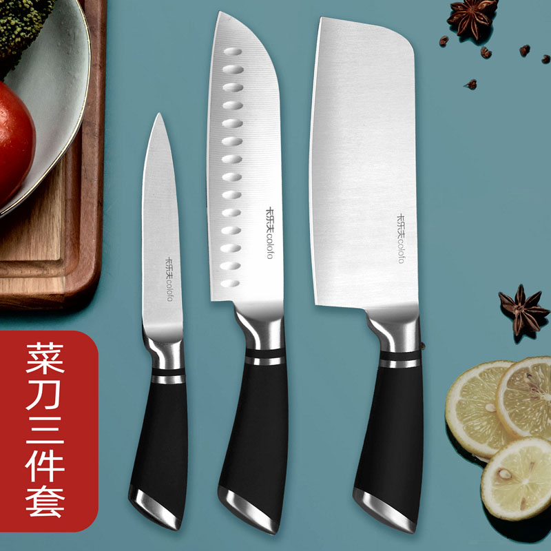 家用小菜刀套装三件全套厨房刀具切肉片刀不锈钢菜刀厨师刀水果刀
