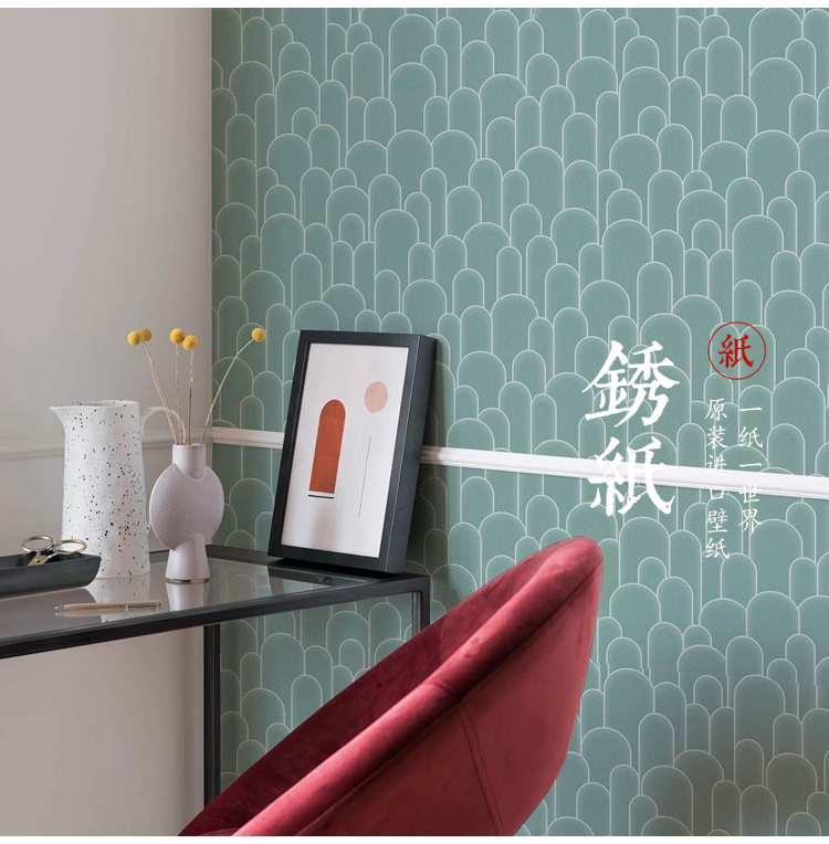 Milano 荷兰原装进口墙纸 凹凸质感绒面-发泡绒 简约轻奢客厅壁纸