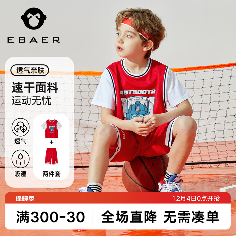 一贝皇城男童夏季短袖套装2022新款儿童凉感速干运动篮球服两件套