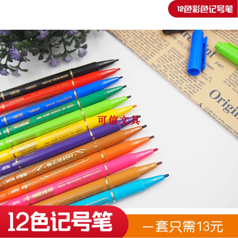 12色小双头彩色记号笔画画油性记号笔绿色黄色紫色儿童勾线笔双头