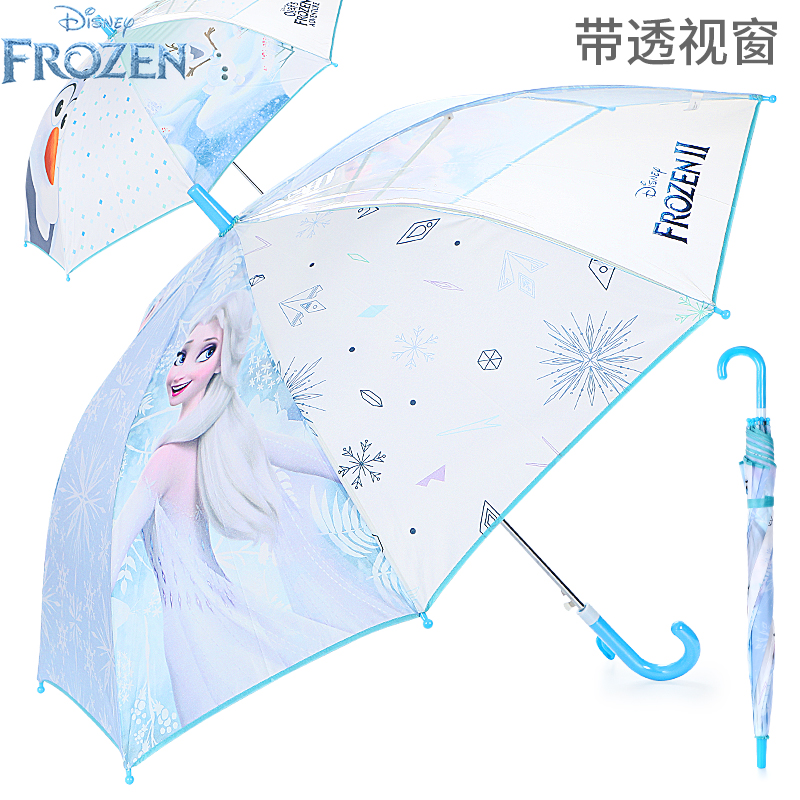 儿童雨伞女孩迪士尼艾莎公主小学生幼儿园爱莎宝宝女童雨伞自动伞
