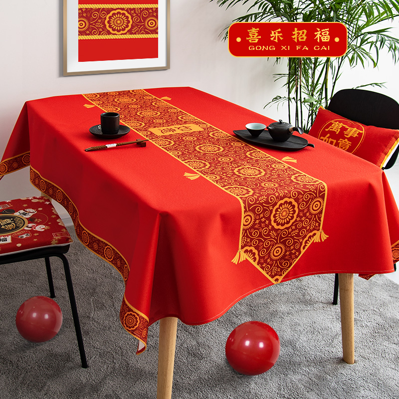 中式桌布红色喜庆新年棉麻布艺防水防油免洗茶几盖布过年台布定制