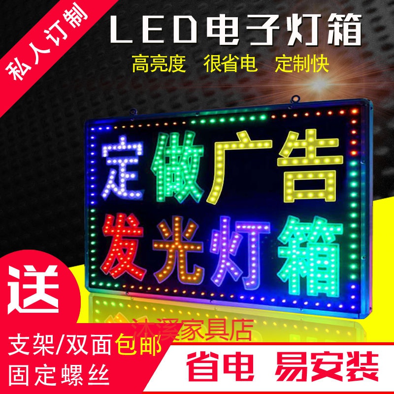 双面简易闪亮led灯板夜间插电维修店立式定制led灯箱发光广告牌。