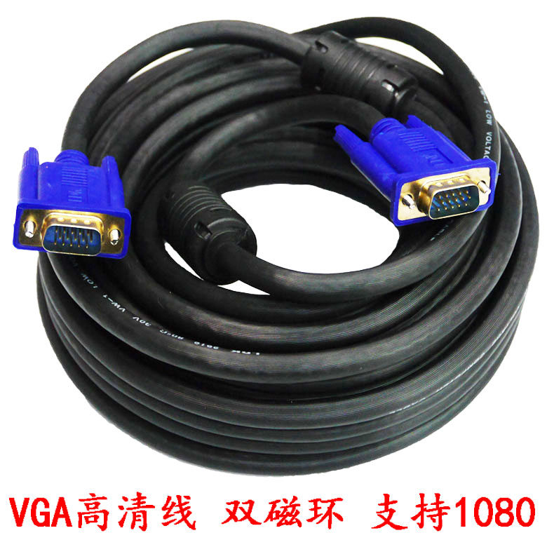 VGA线电脑主机显示器电视投影仪vga高清连接线3米5米10米20米30米