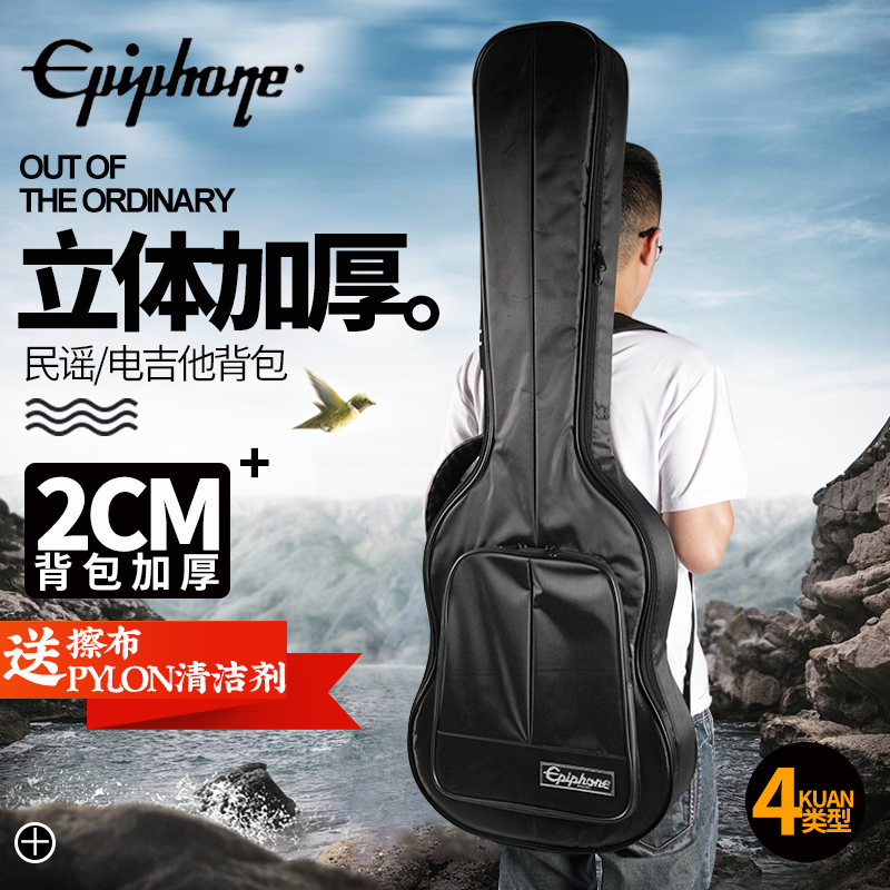 Epiphone易普锋 LP SG型电吉他包 SJ D型41 42寸民谣木吉他包琴盒