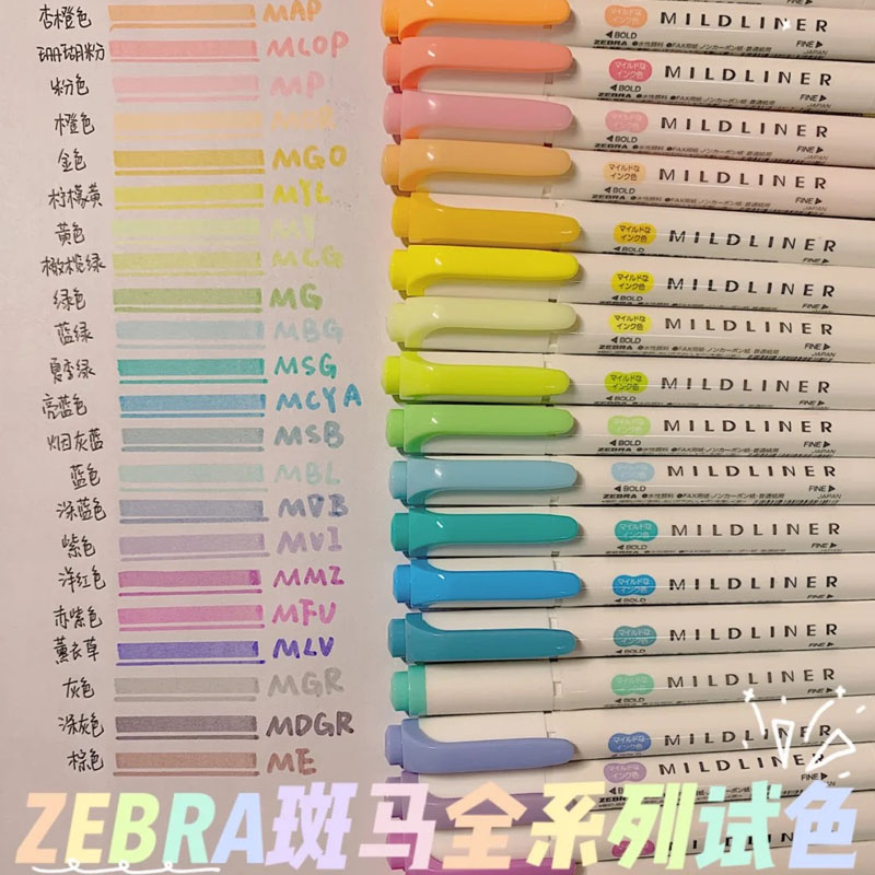 日本文具进口ZEBRA斑马荧光色笔Mildliner星空淡色双头重点标记笔