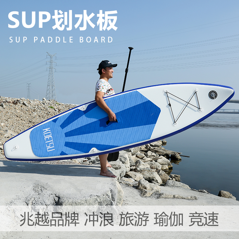 兆越SUP充气划水板站立冲浪桨板竞技比赛水上浆板初学滑水板