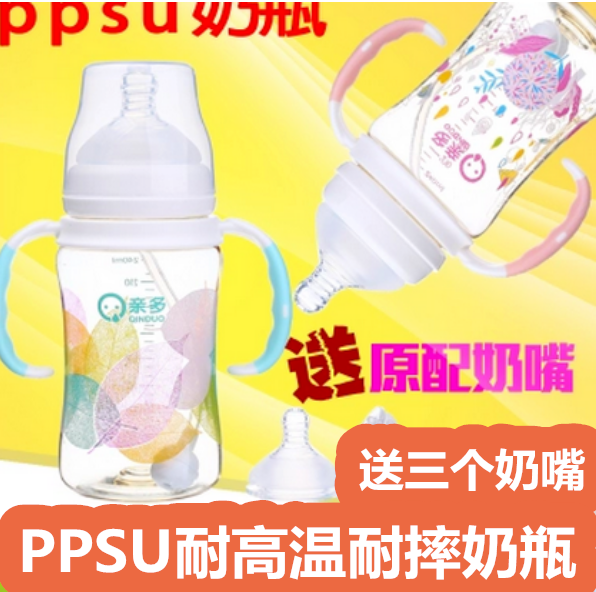 亲多PPSU奶瓶婴儿吸管自动奶瓶耐摔宽口径自动握把奶瓶送奶嘴活动