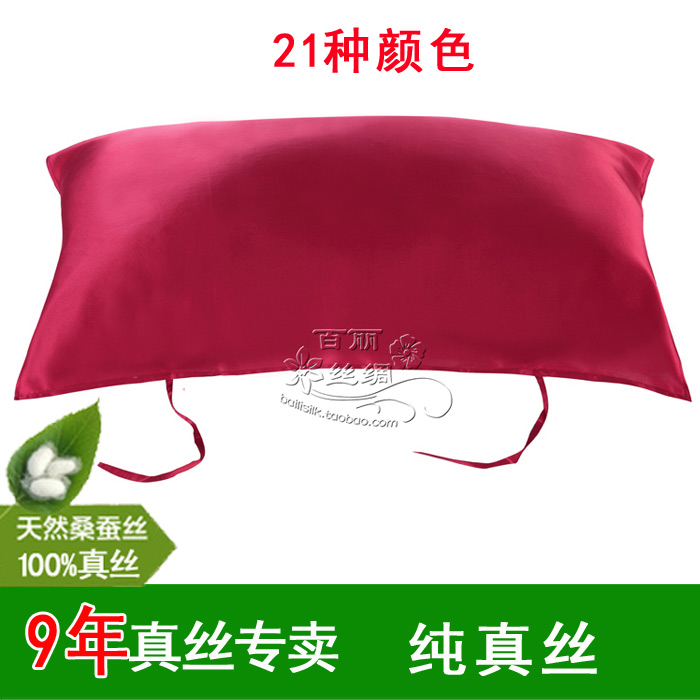 杭州丝绸100%桑蚕丝纯真丝枕巾系带枕套酒红色美容女士枕巾