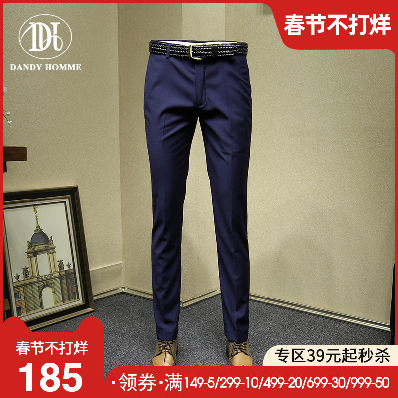 DANDY HOMME蓝色西裤男修身商务休闲正装长裤 上班免烫纯色西装裤
