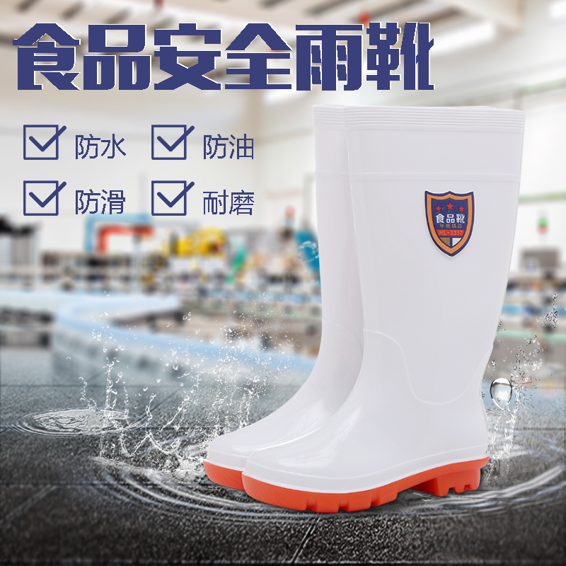 卫生食品安全雨鞋男女中高筒白色雨靴防油耐酸碱工作水鞋加绒胶鞋