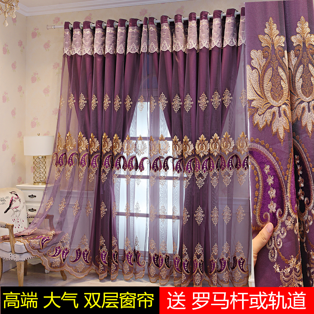 2021欧式双层绣花窗帘定制客厅卧室遮光成品落地飘窗布纱一体定制