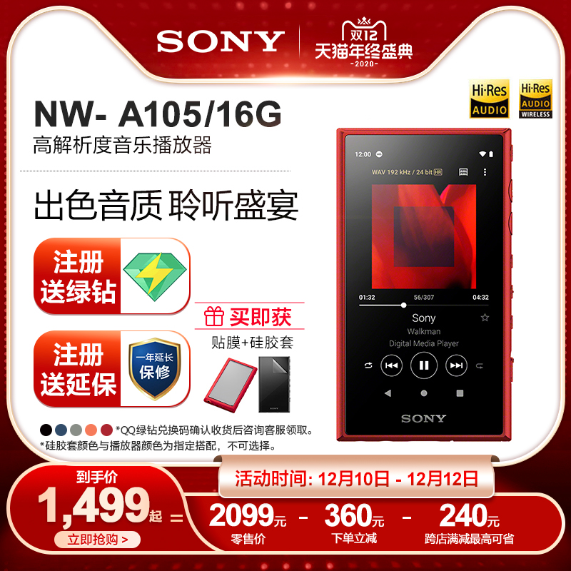 Sony/索尼 NW-A105 安卓MP3 便携蓝牙 音乐播放器 hifi无损随身听