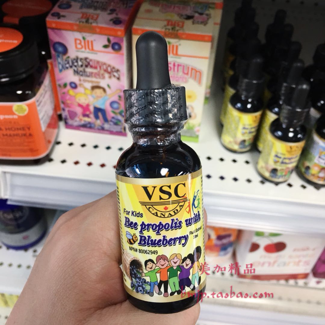 加拿大VSC儿童专用蜂胶滴剂  30毫升