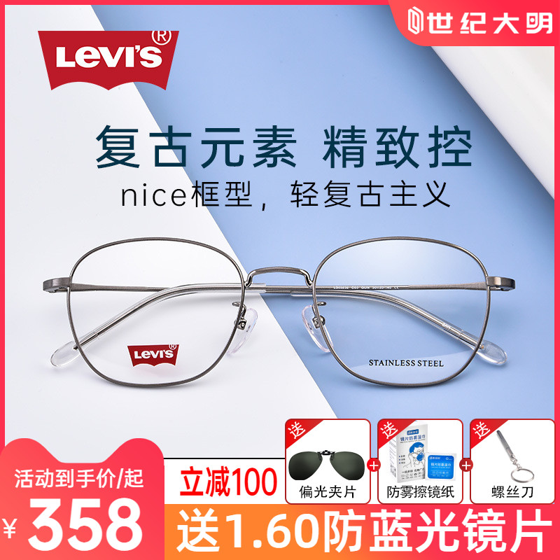 LEVIS李维斯眼镜框男金属细框小脸眼镜架女近视可配度数05232