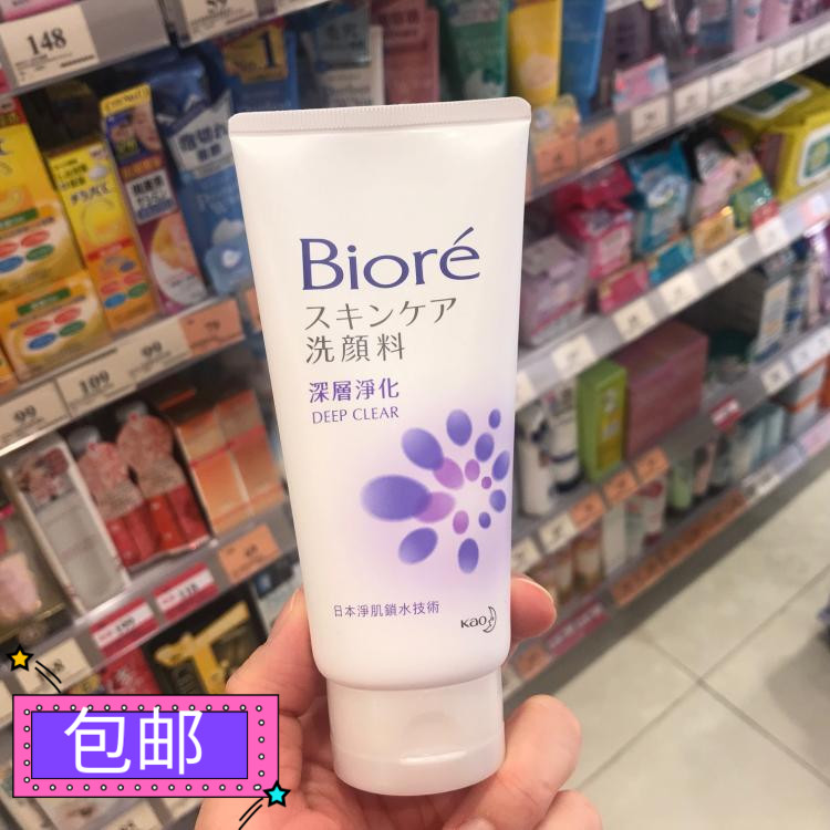香港正品 花王Biore/碧柔深層淨化洗面膏 洗面乳 洁面乳100g 控油