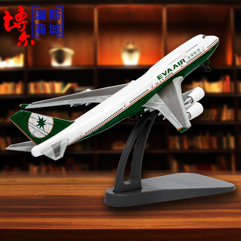 1：400长荣B747飞机模型仿真合金波音客机航模经典收藏摆件带轮子