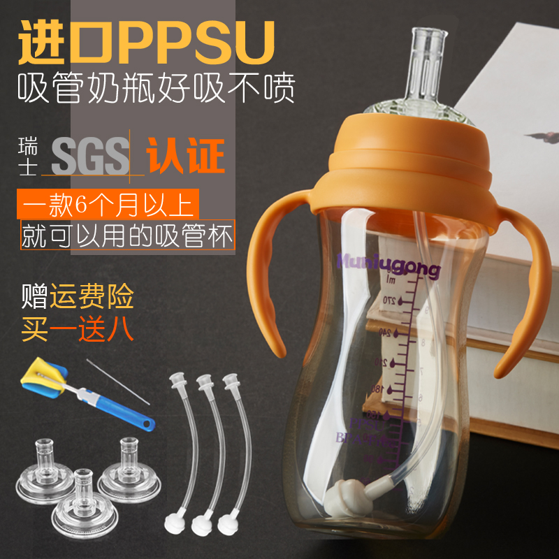 婴儿大童宝宝PPSU吸管奶瓶1-2-3-5岁以上大容量300ML学饮喝奶水杯