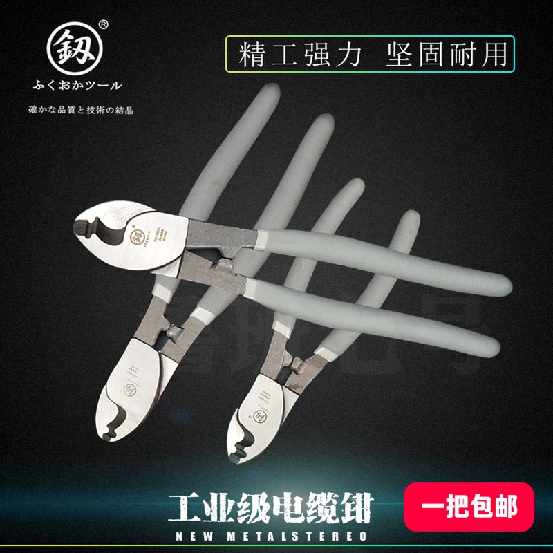 电缆钳子日本福冈光纤剪线钳电工手动断线月牙线缆剪刀多功能工具