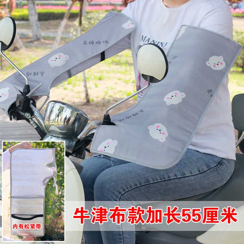 电动摩托车防晒手套夏季电瓶车把套防紫外线防水夏天薄UEu0cDhnrk