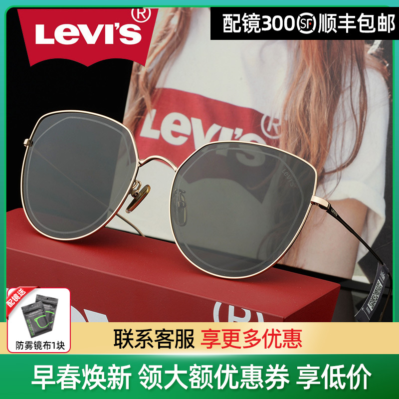 Levis李维斯太阳镜女潮个性防紫外线大框墨镜驾驶镜LS91100