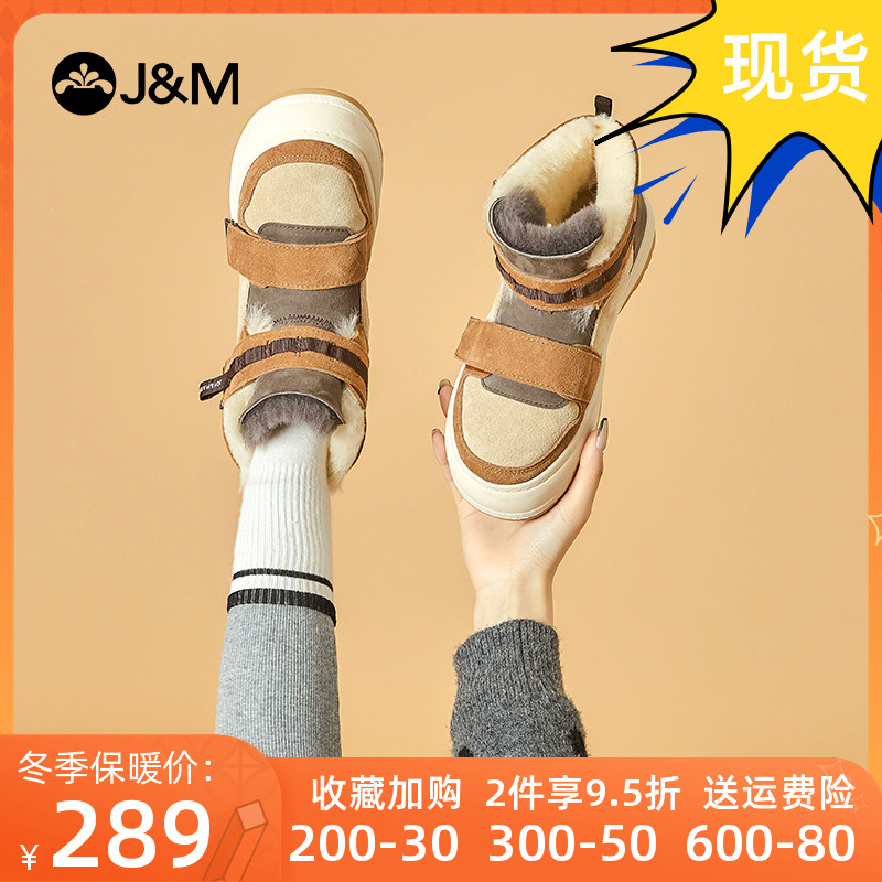 J&M/快乐玛丽冬季厚底增高防滑雪地靴加厚加绒样皮毛一体保暖女靴