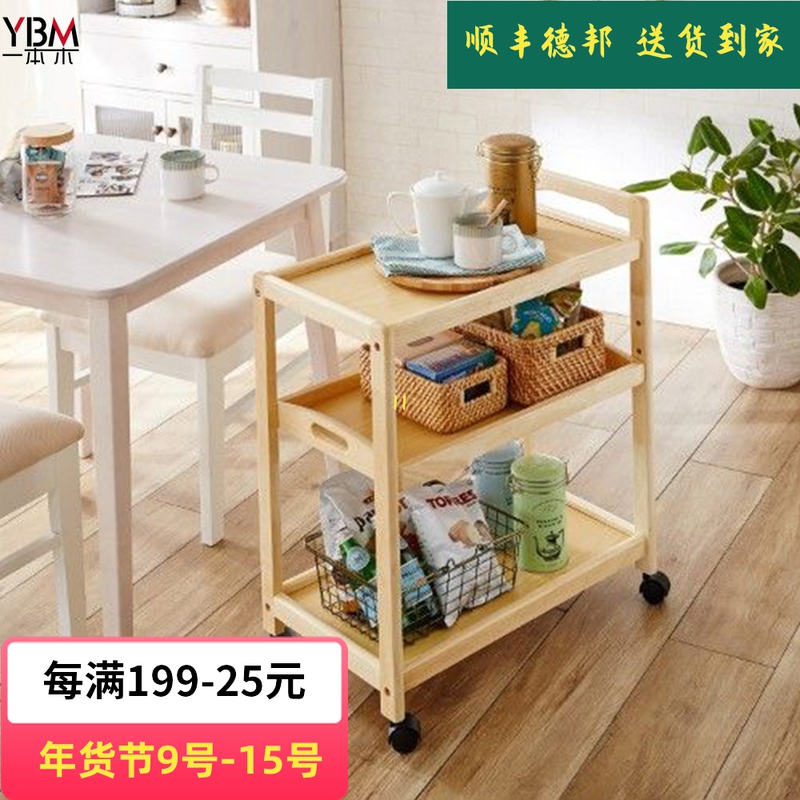 日式新品实木移动餐车推车收纳架置物架多功能可调节厨房客厅三层