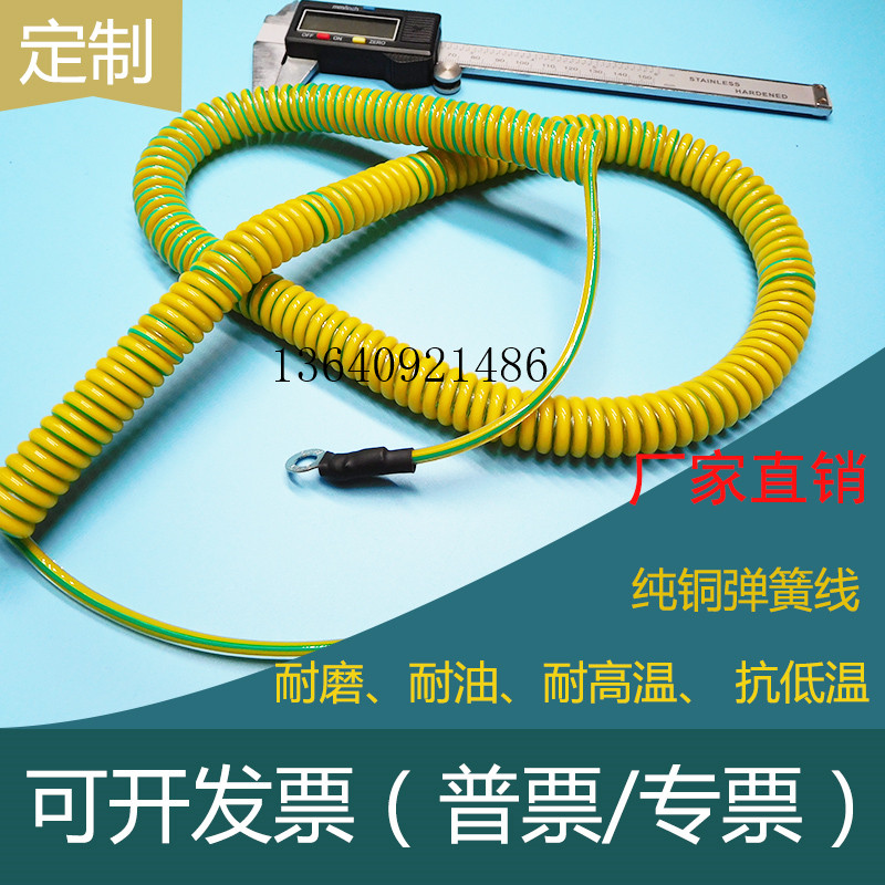 黄绿色双色地线弹簧线1*0.5/0.75/1平方螺旋电线弹性线单芯电缆线