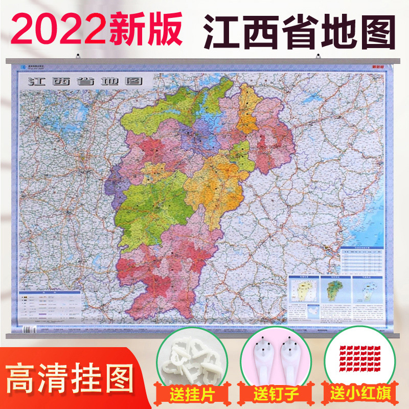 2022全新江西省地图挂图 商务办公家庭用政区交通  1.1米x0.8米 高清彩印 双面覆膜 整张挂图 星球地图出版社