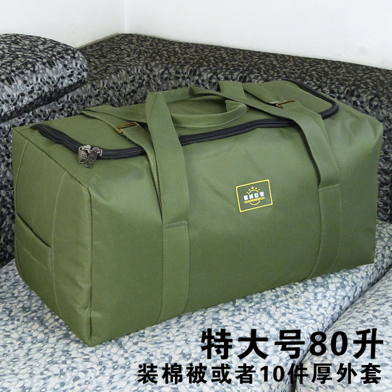 行李包搬家装被子大袋子男旅行包手提包超大容量背包旅游包待产包