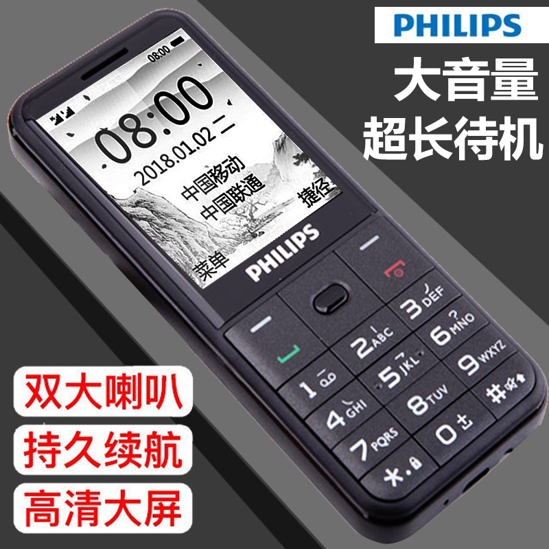 Philips飞利浦直板E152Y老年手机大字体大声音大按键男女款老人机
