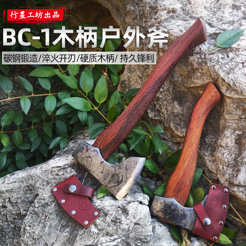 BC1户外斧头劈柴伐木砍树斧子开路野营工具木工斧家用开山手斧