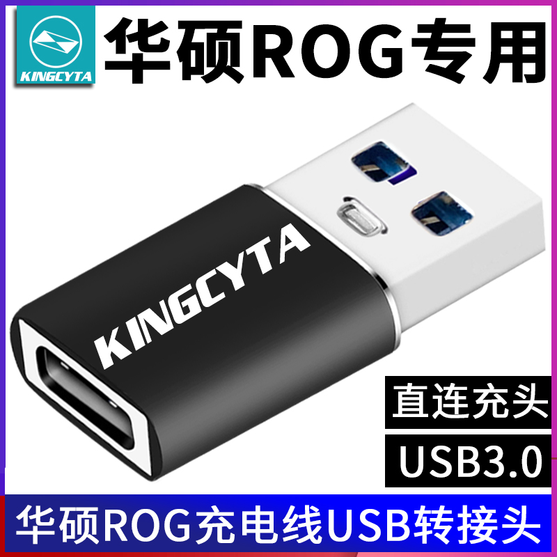 英西达适用华硕ROG5 3 2手机充电线PD线转接头TYPEC母转USB转换器