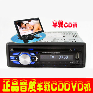 长安志翔 S450 奔奔迷你 羚羊4500专用车载cd机dvd插卡机收音机H