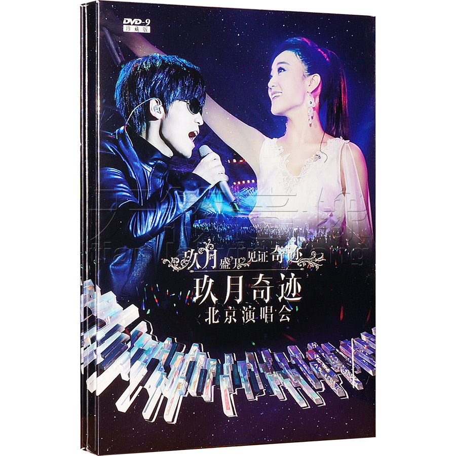 正版现货 玖月奇迹：见证奇迹 北京演唱会（DVD9）