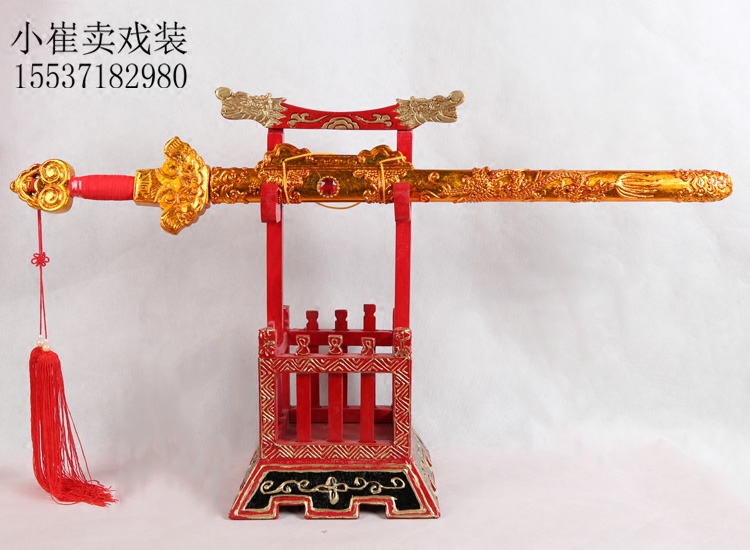 道具剑京剧戏剧戏曲舞台用品 道具单剑佩剑雕刻木质 天子宝剑