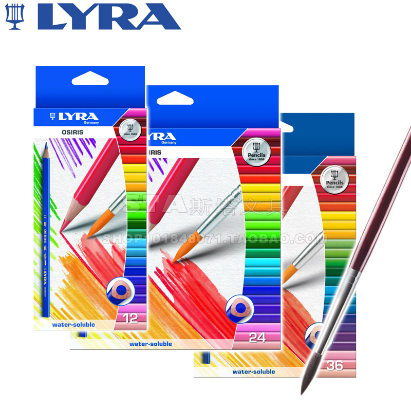 德国LYRA艺雅Osiris水彩彩色铅笔 12 24 36色三角杆水溶彩铅