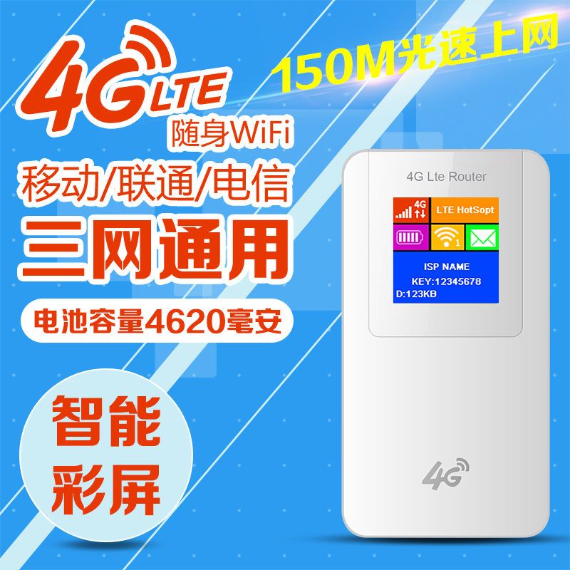 三网4G无线路由器电信联通移动3G插卡mifi便携充电宝随身wifi