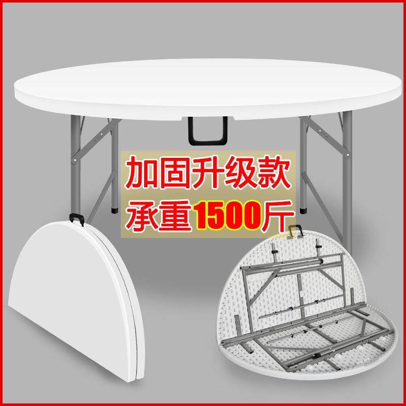折叠圆桌面简易家用餐桌椅便携式圆形8/10人户外经济型吃饭大桌子