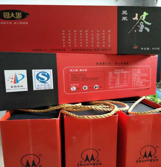 洋县周大黑黑米茶包邮 陕西汉中洋县特产 600g礼盒 养生送礼佳品