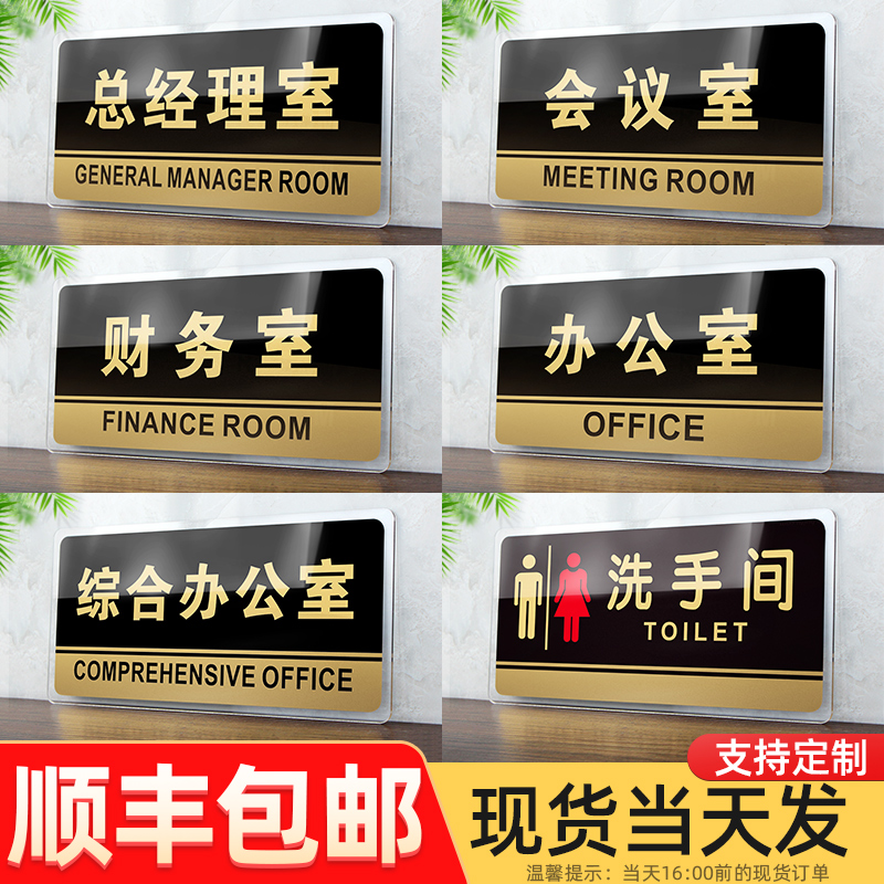 办公室门牌科室会议标识牌科室定制总经理牌子门贴标示挂牌标牌