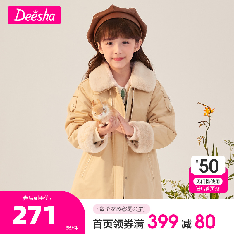 笛莎女童外套冬装新款大衣女孩儿童宝宝加绒棉服上衣迪莎官方童装