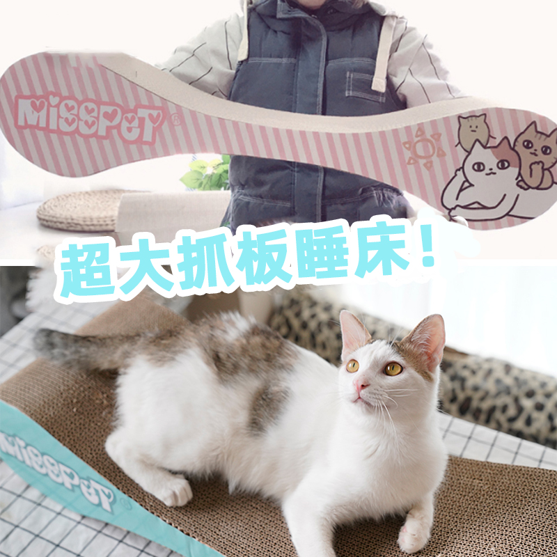 ZOO│MISSPET大号猫抓板沙发瓦楞纸磨爪睡床宠物玩具窝大沙发猫用